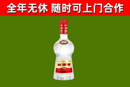 中山回收剑南春
