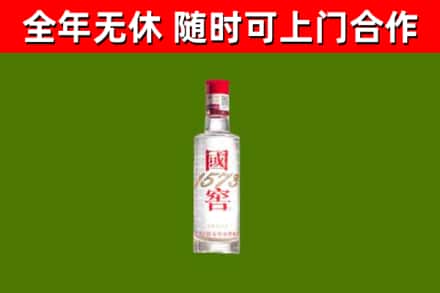 中山回收国窖1573